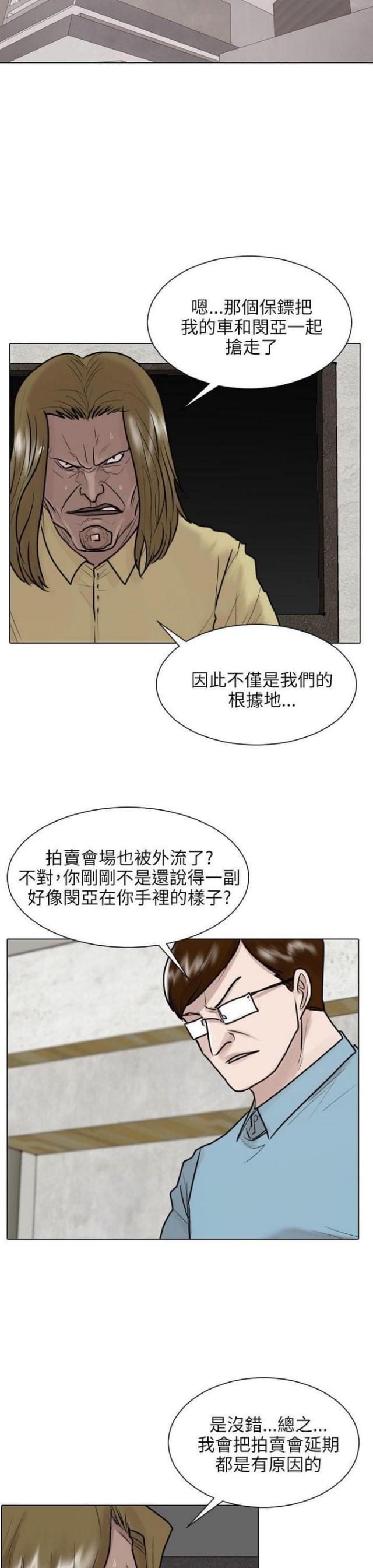 第37话8