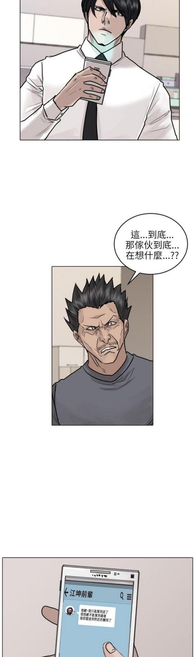 第43话3