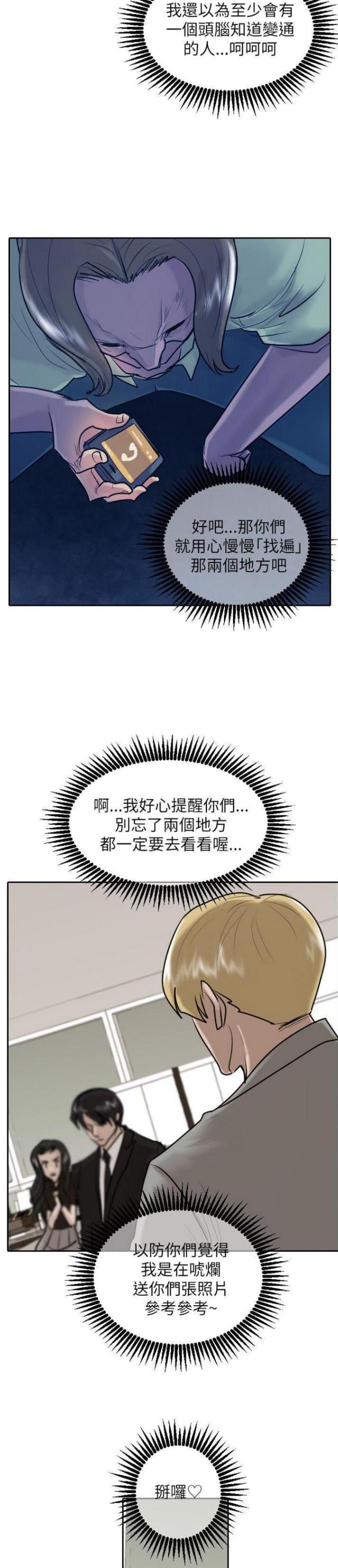 第28话9