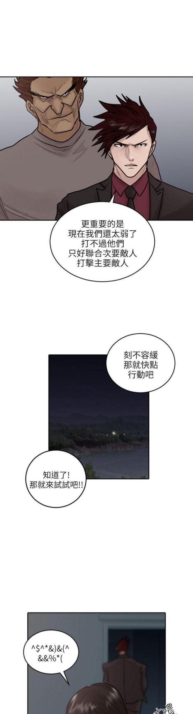 第35话18