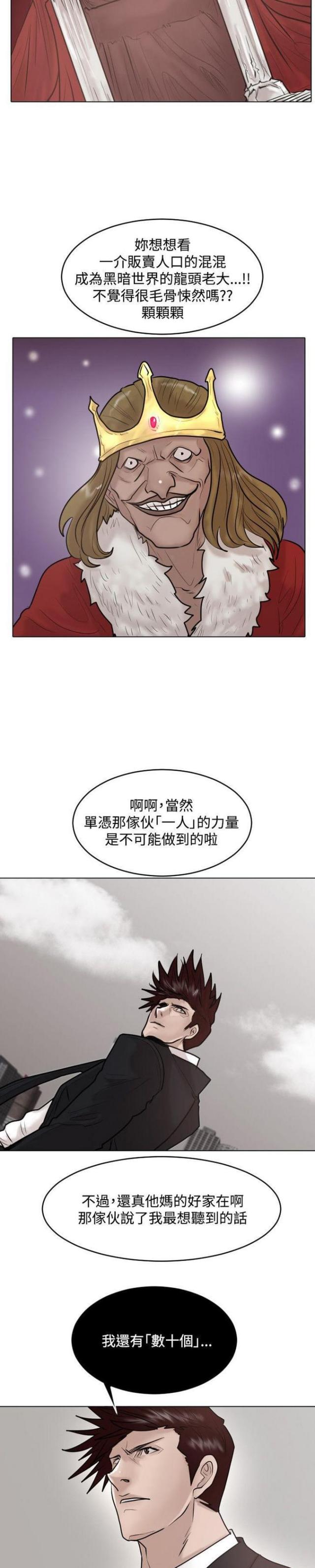 第31话8