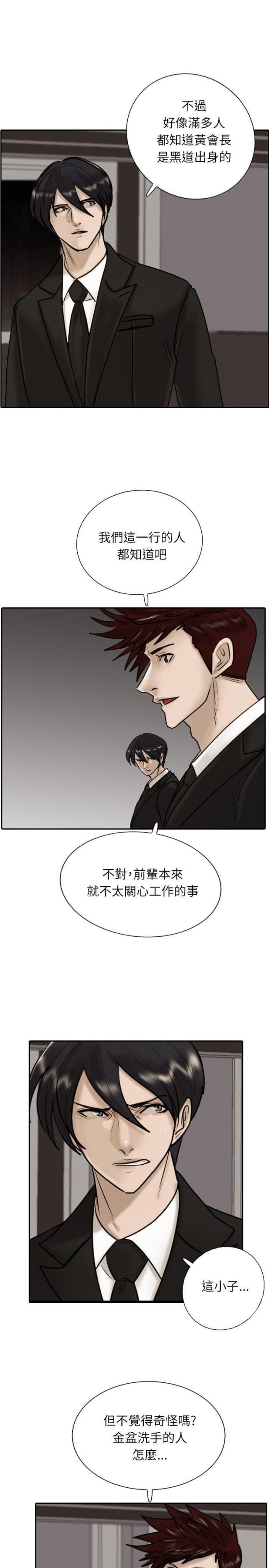 第14话12