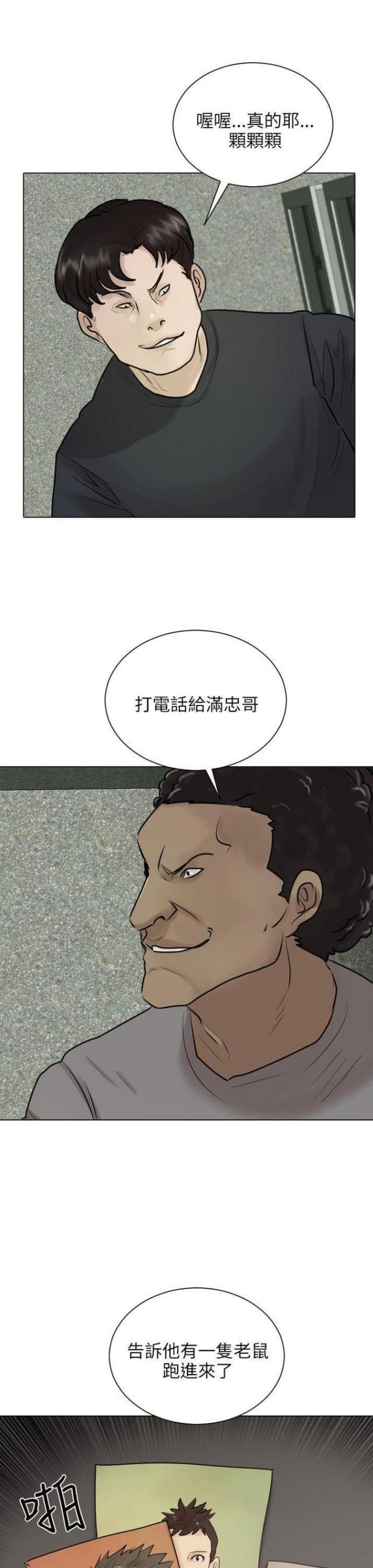 第37话20