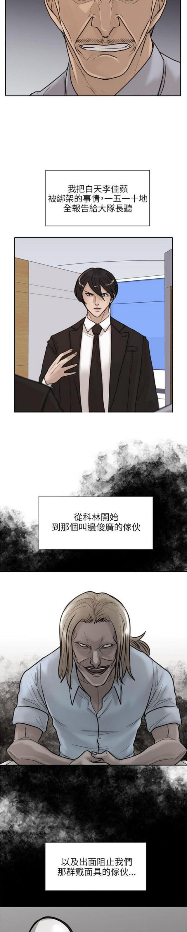 第17话10