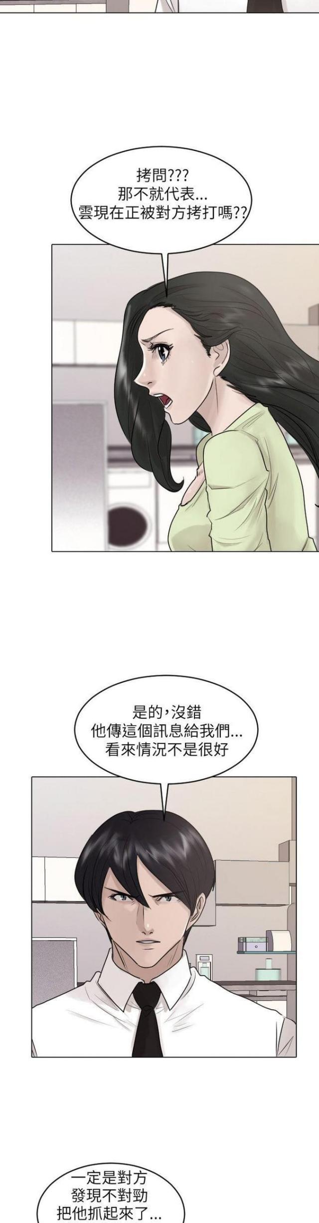 第38话11