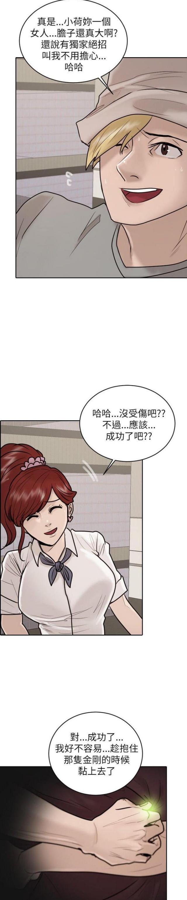 第23话19