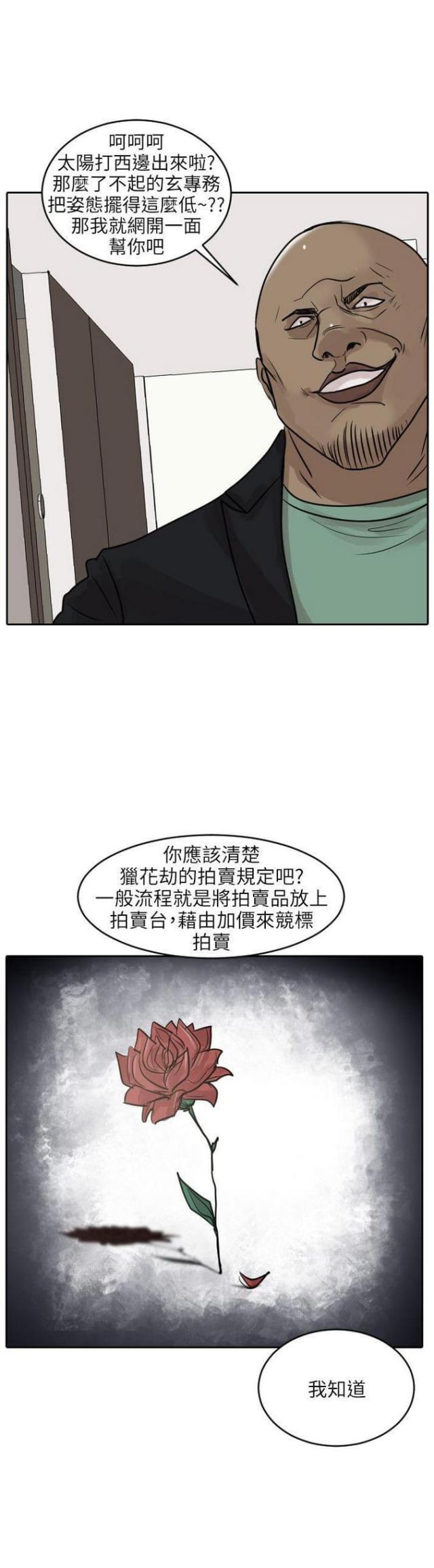 第46话18