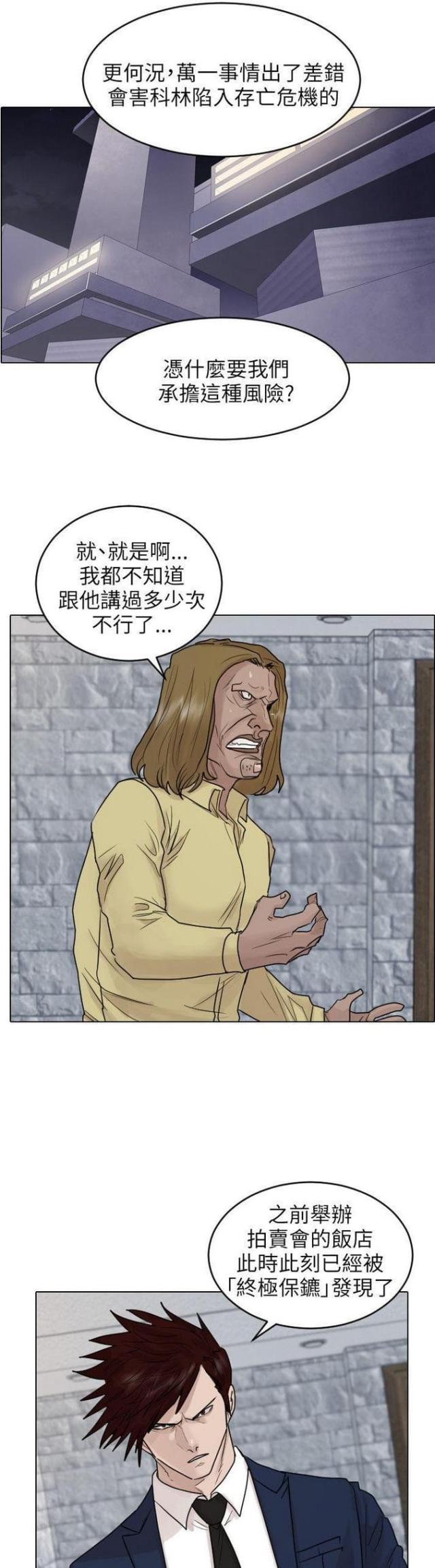第39话5