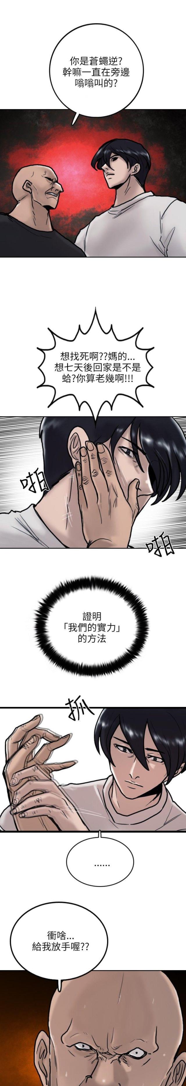 第7话26