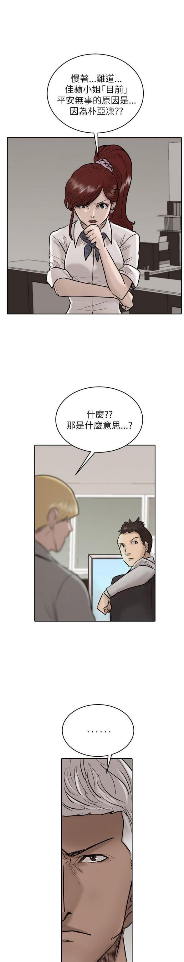 第26话19