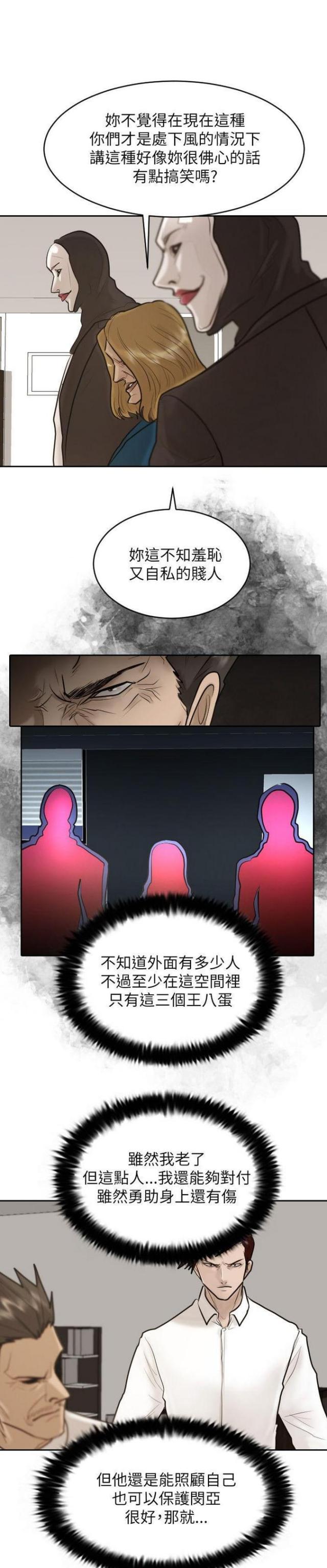 第29话5