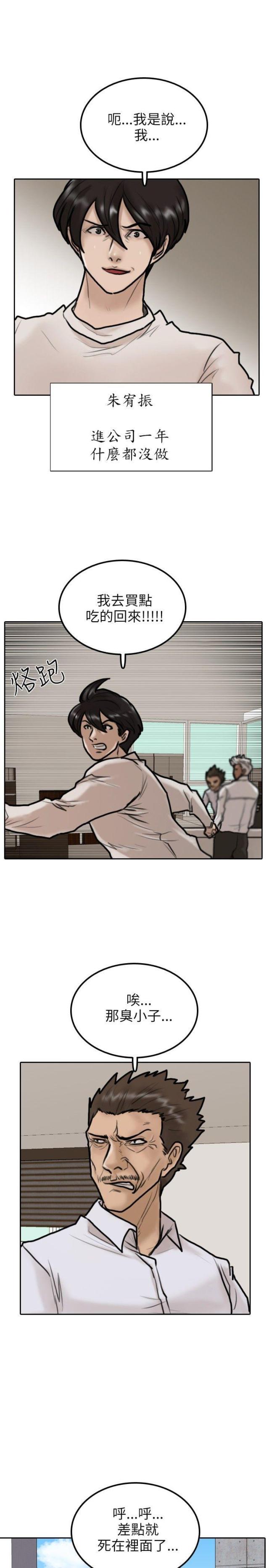 第6话18