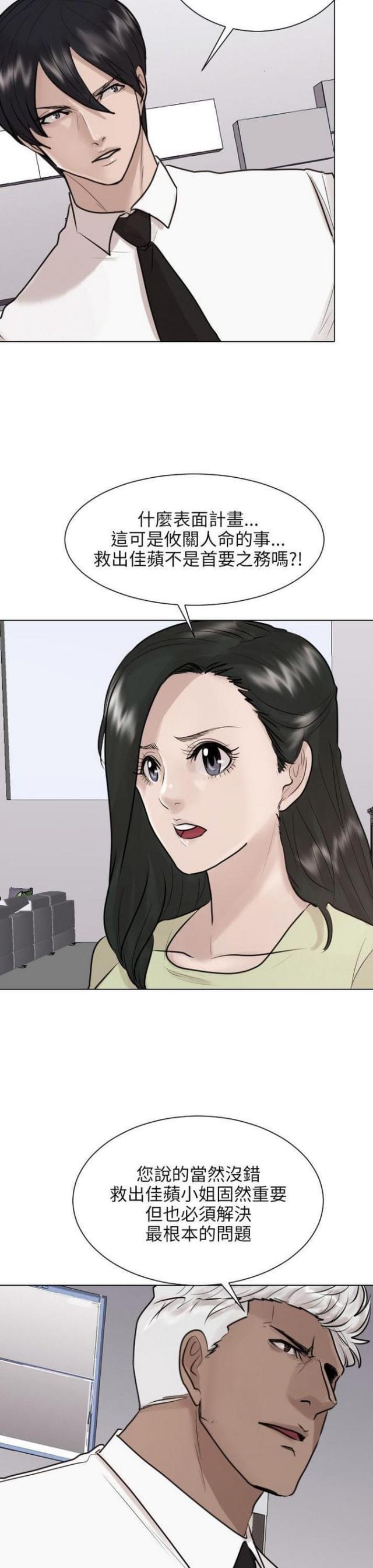 第37话5