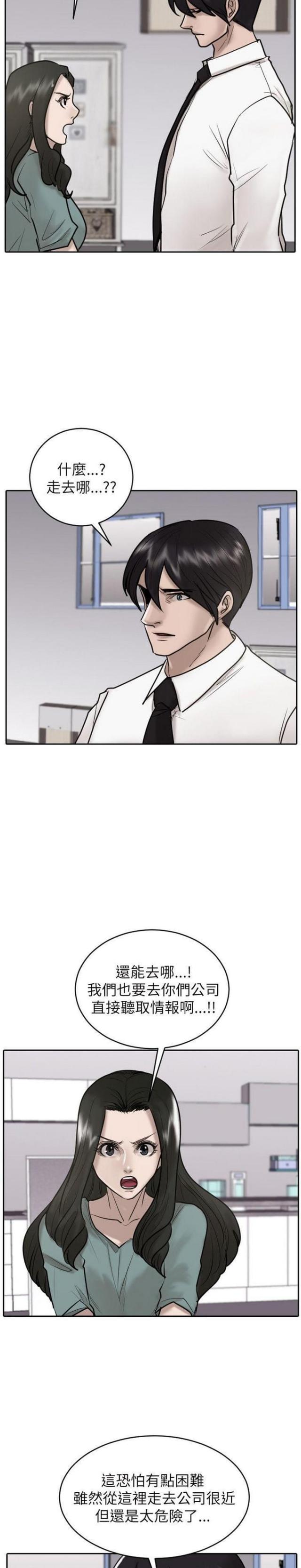 第26话10