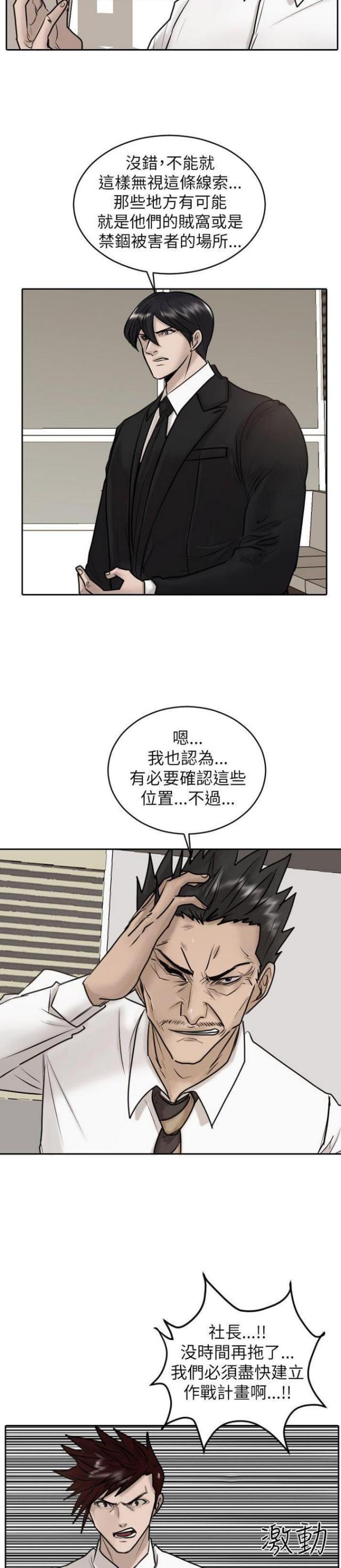 第27话9