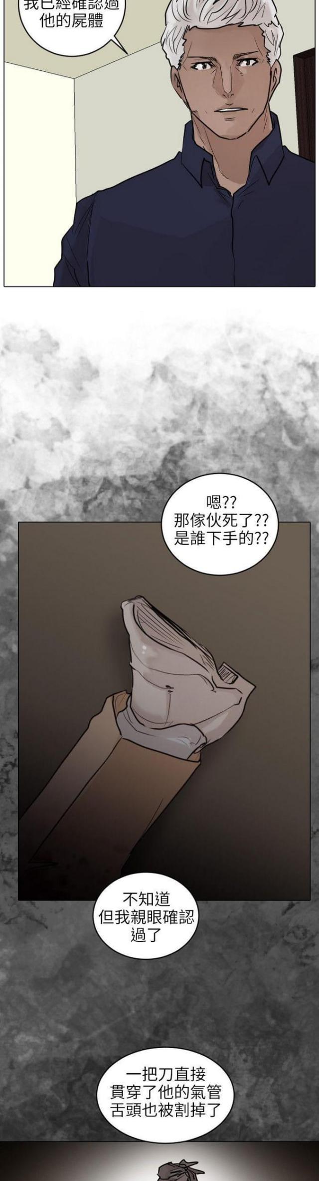 第54话20
