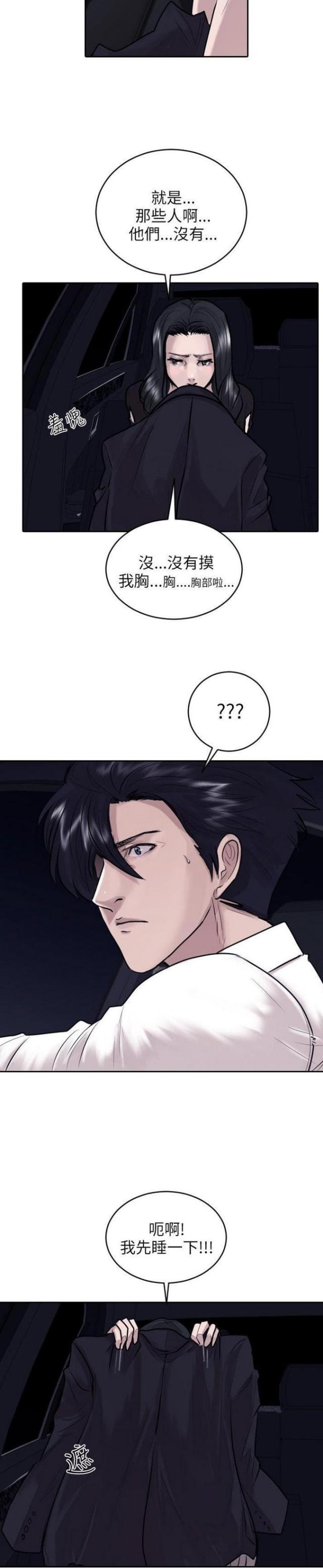 第34话8