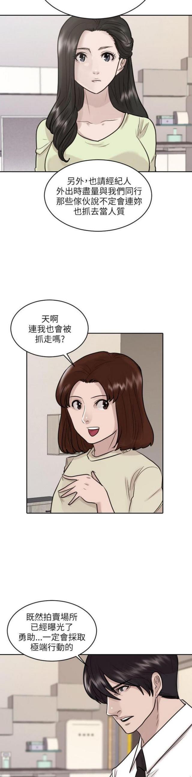 第42话6