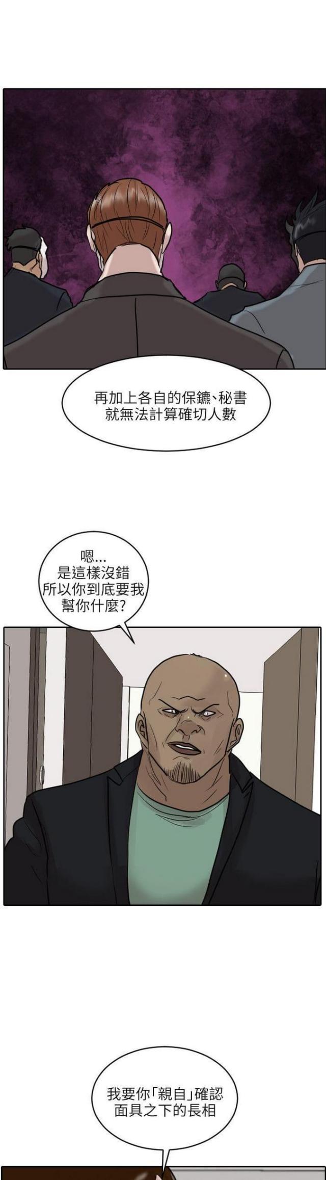 第46话20