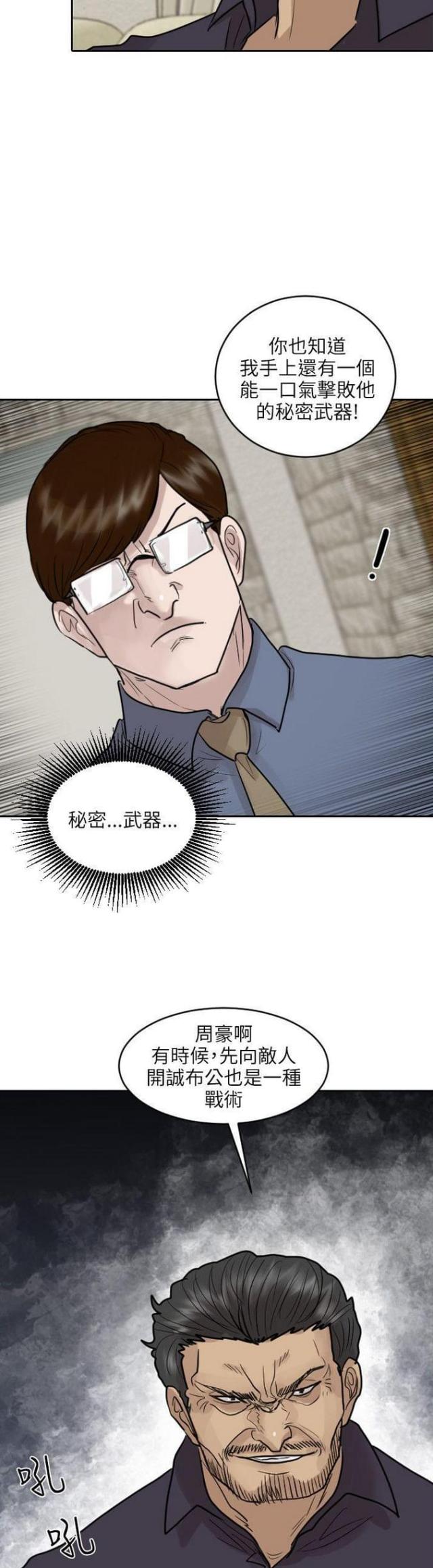 第46话13