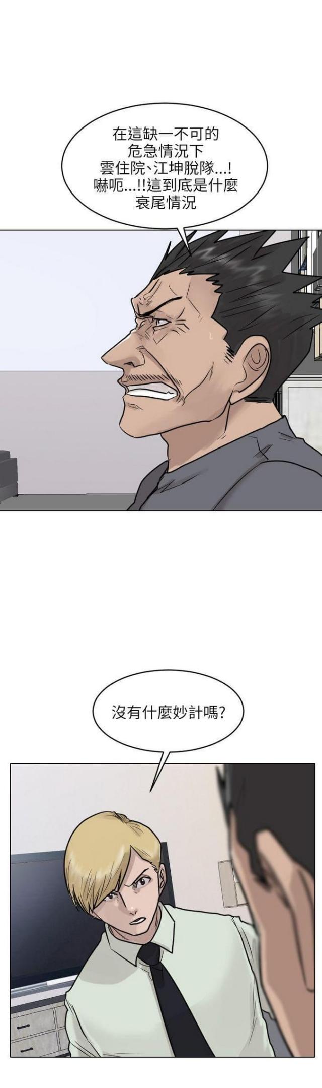 第43话9