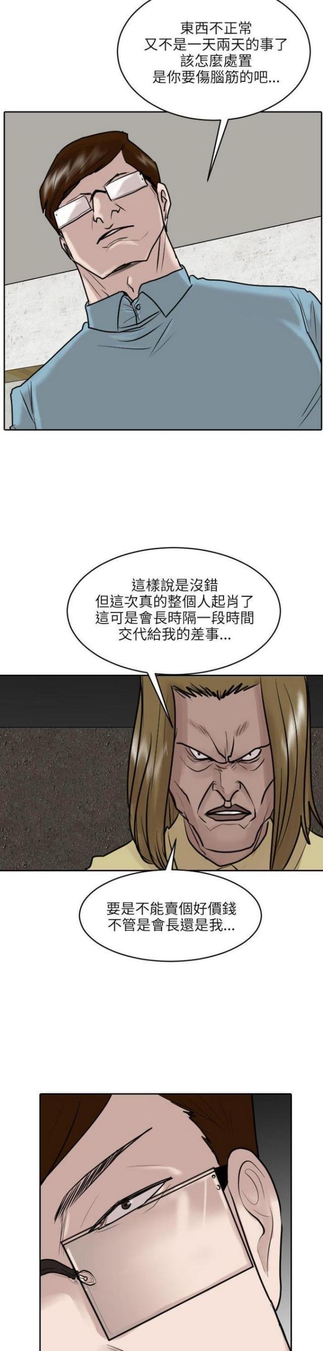 第36话12