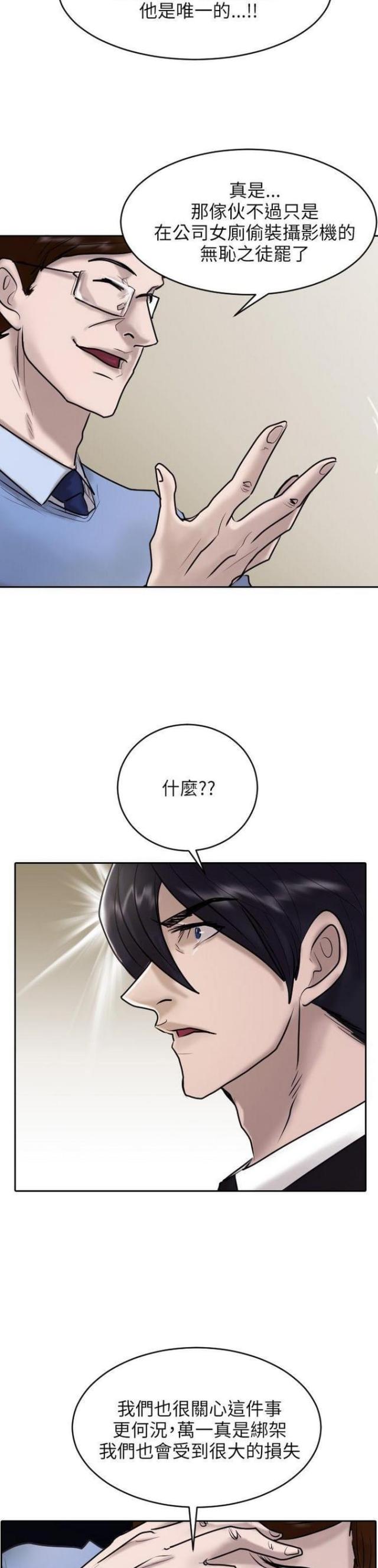 第18话21