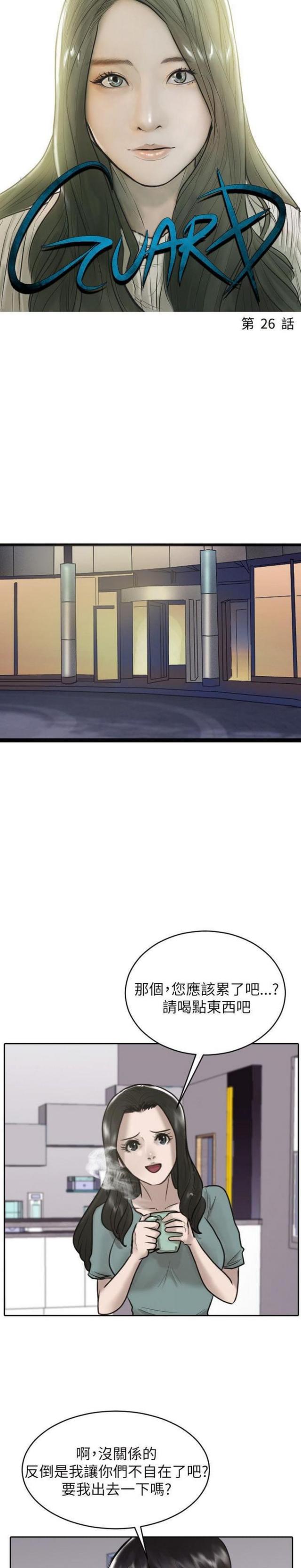 第26话2