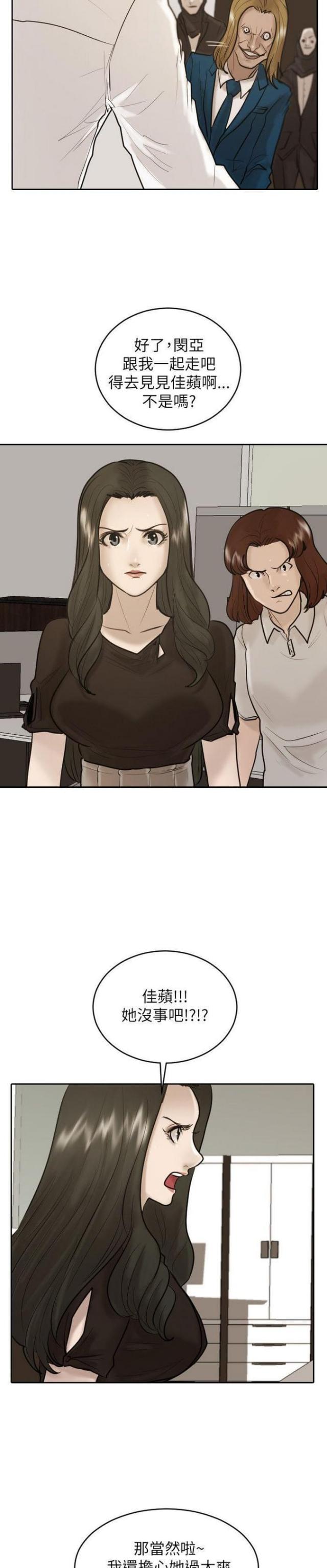第29话2