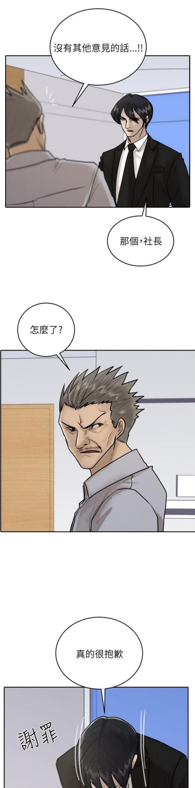 第18话7