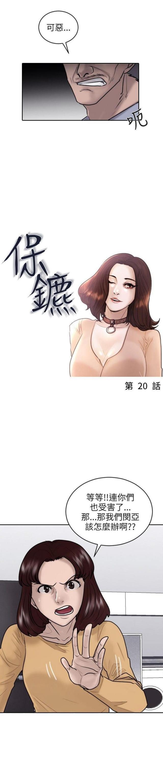 第20话2