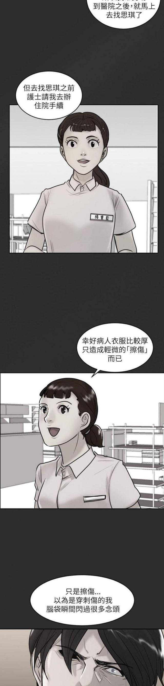 第30话6