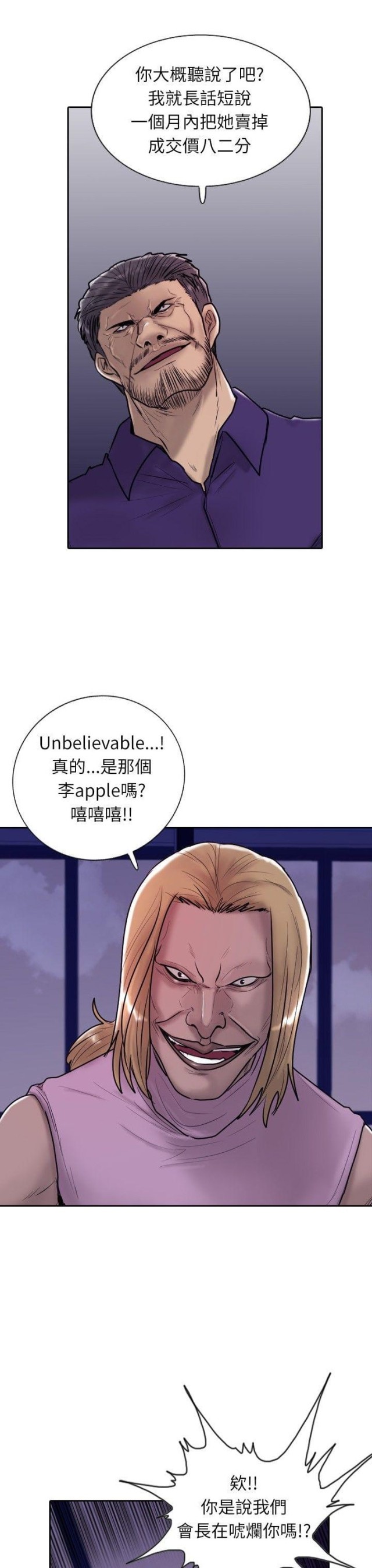 第13话4