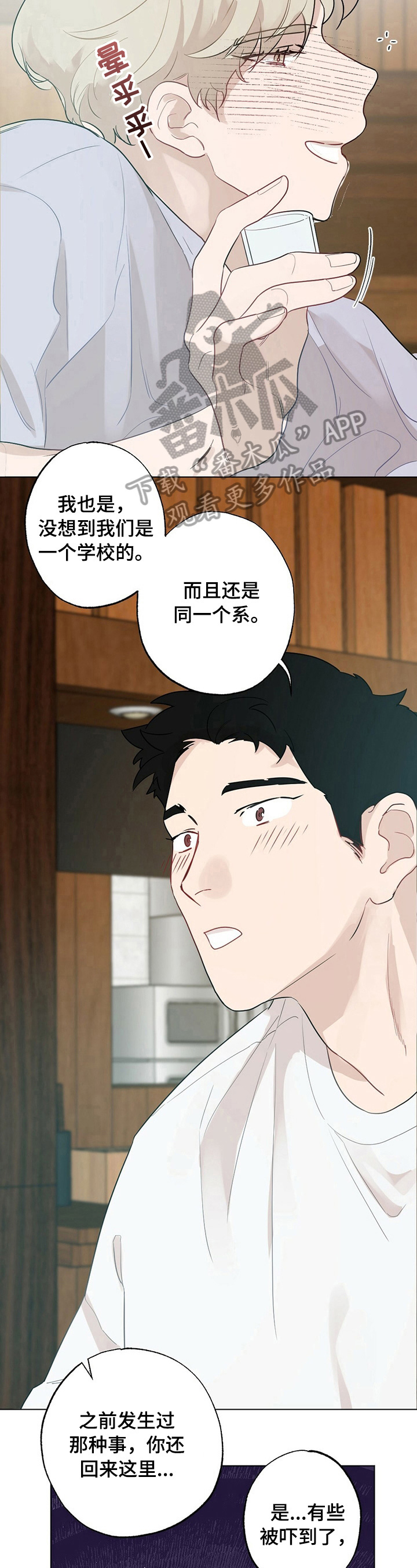 第23章：【故事二】留言1