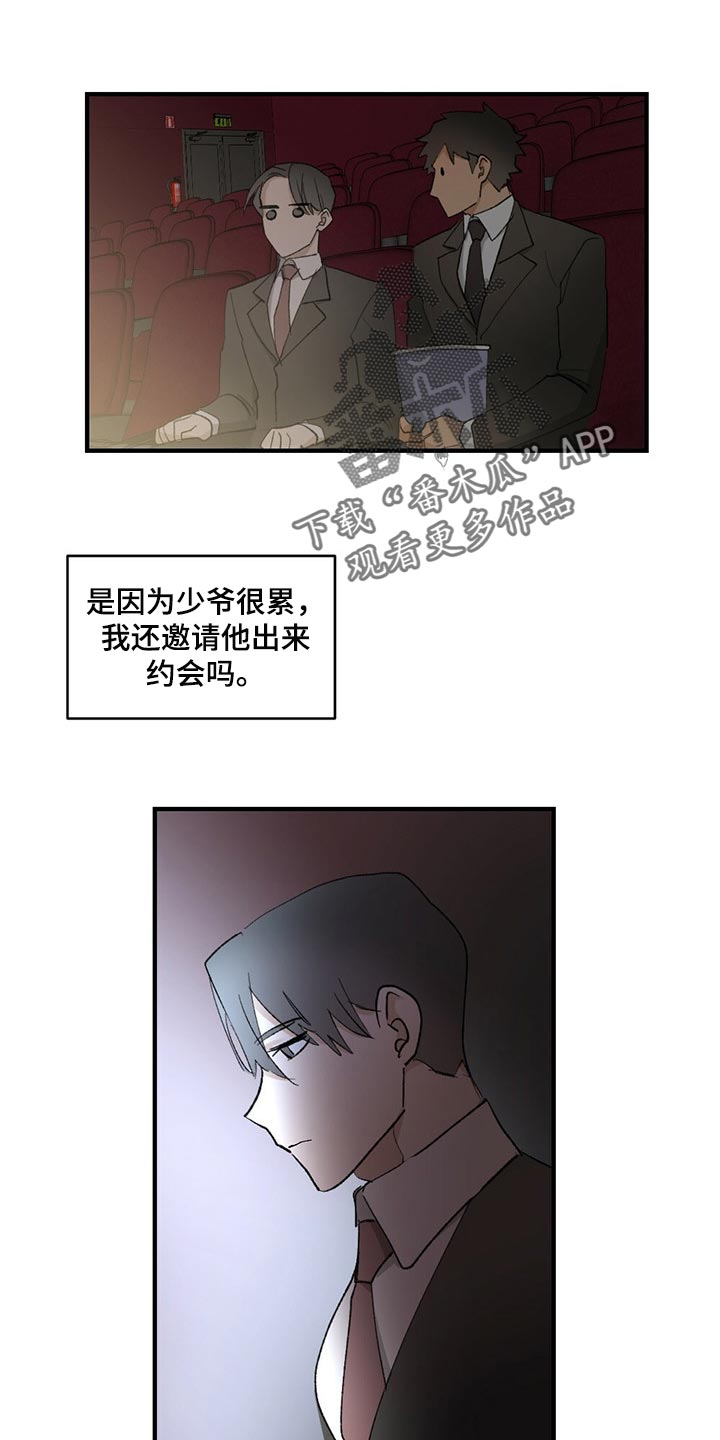 第60章：【故事四】无视14