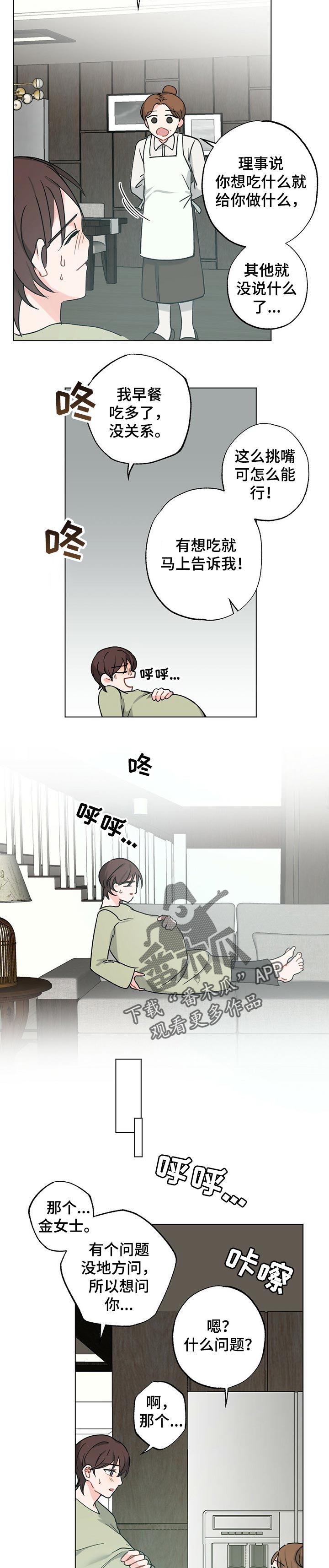 第39章：【故事三】生孩子的感受3