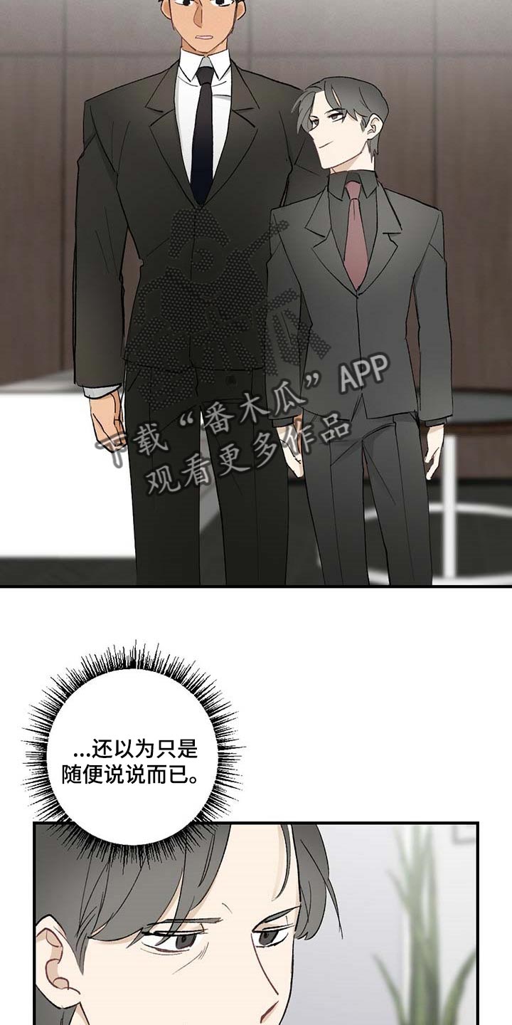 第58章：【故事四】约定7