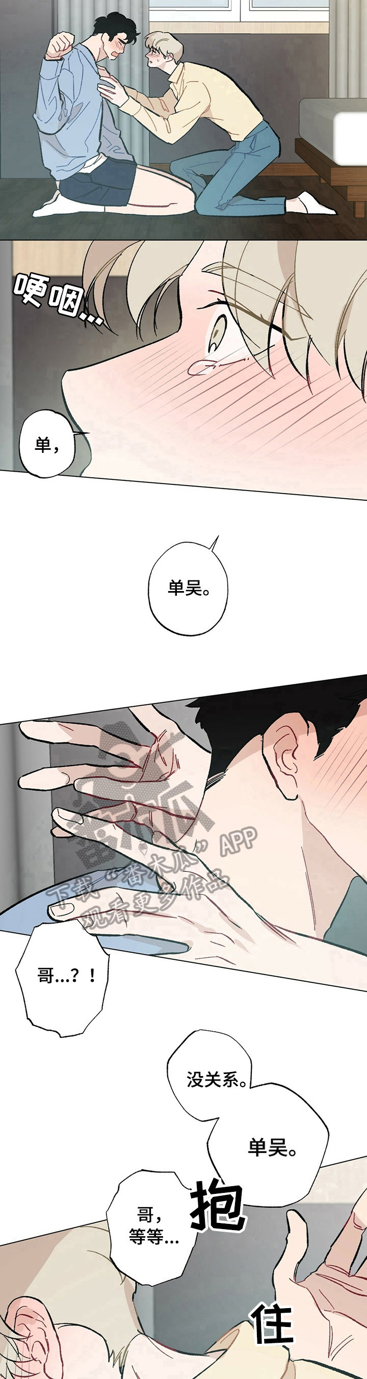 第32章：【故事二】认定7
