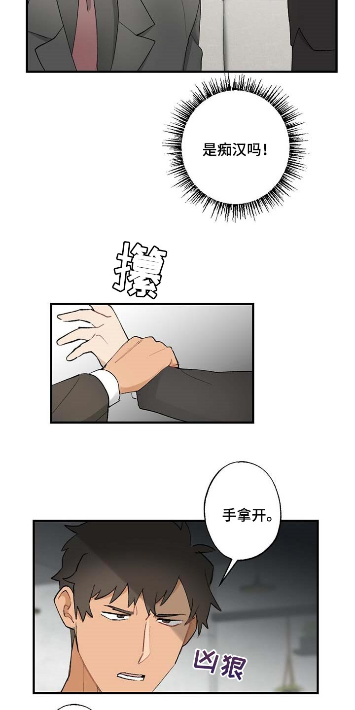 第59章：【故事四】添麻烦8