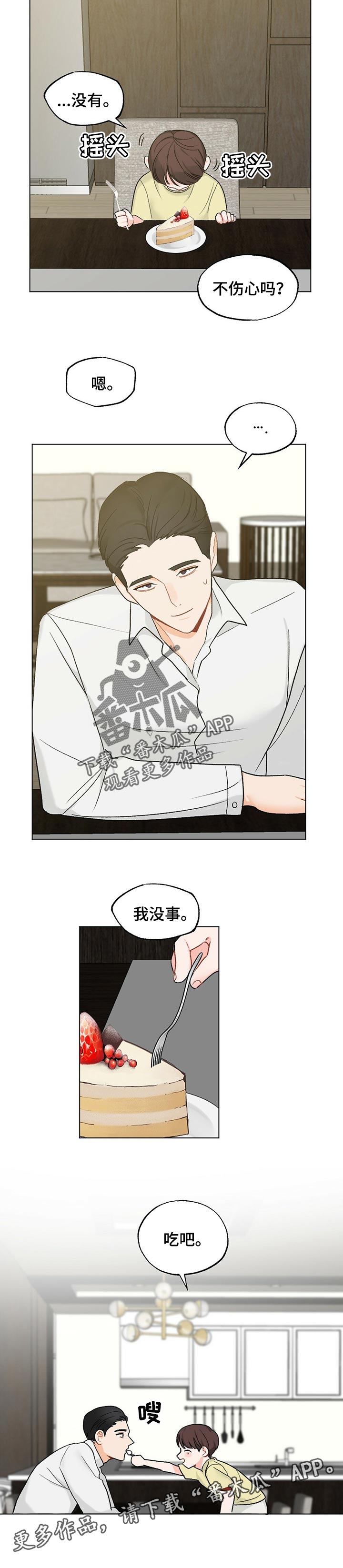 第46章：【故事三】吃蛋糕8