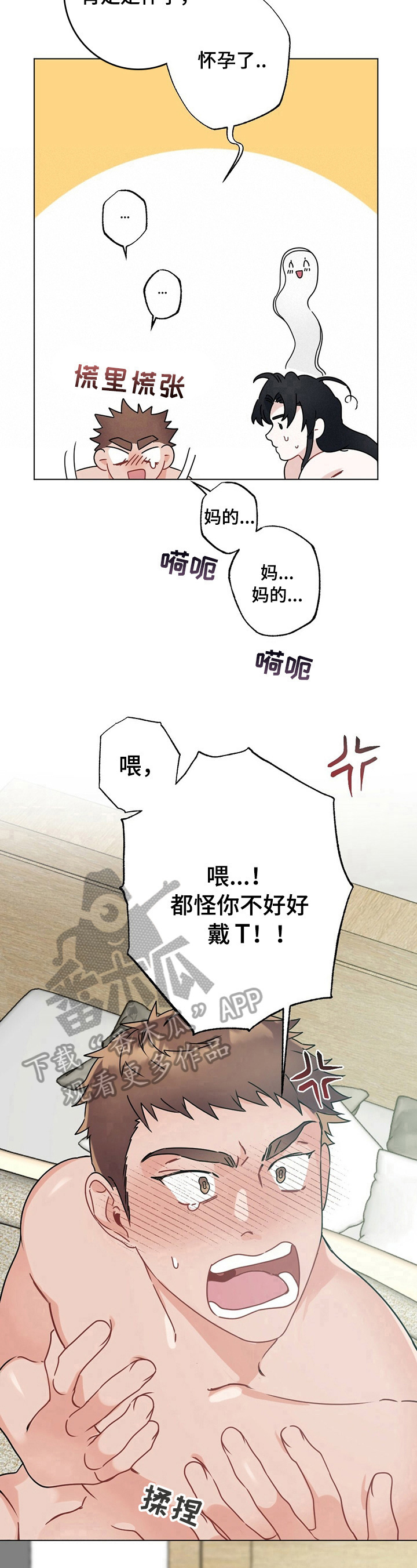 第11章：怪罪7