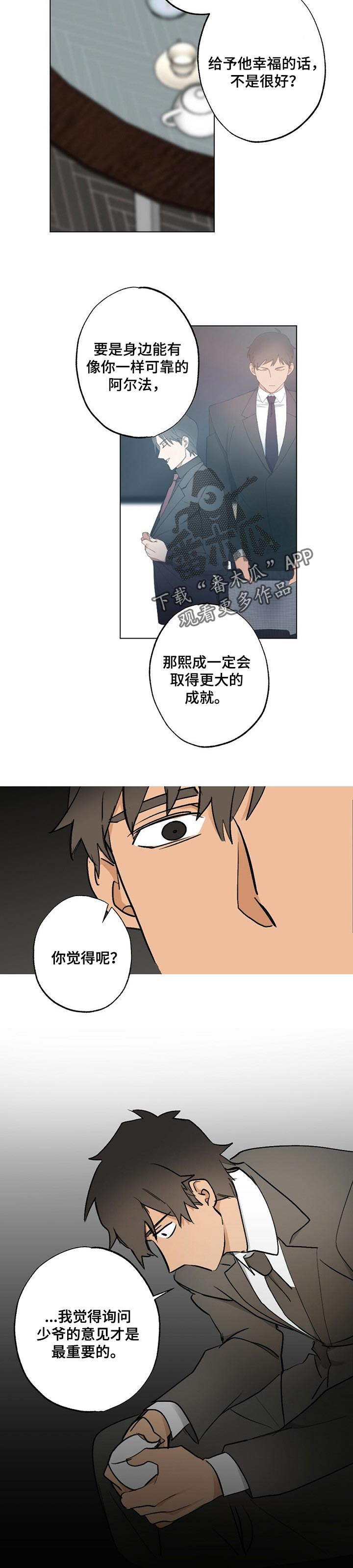第52章：【故事四】牵线8