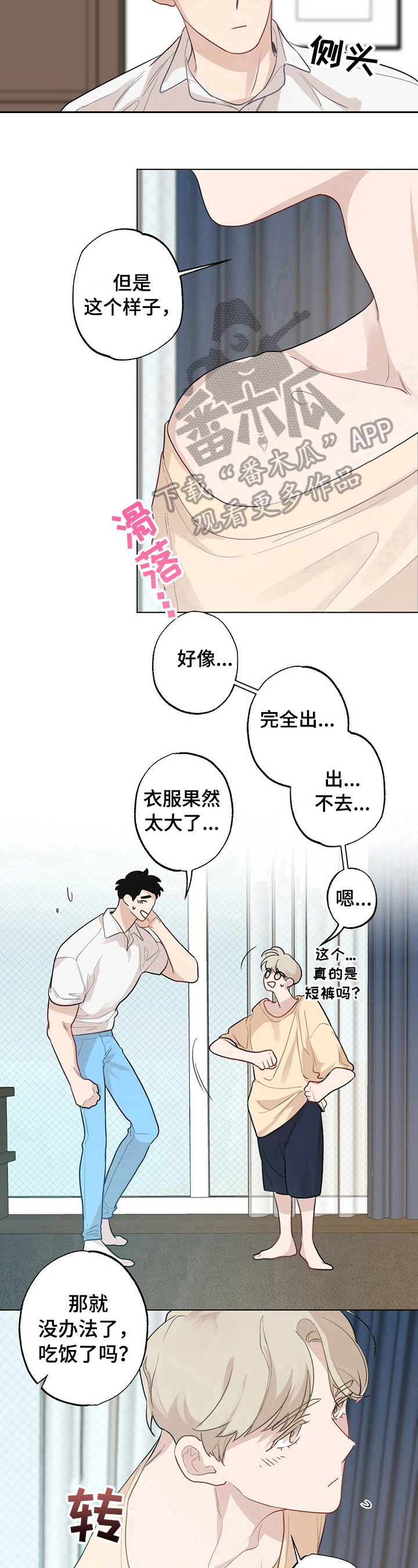 第24章：【故事二】服装问题7