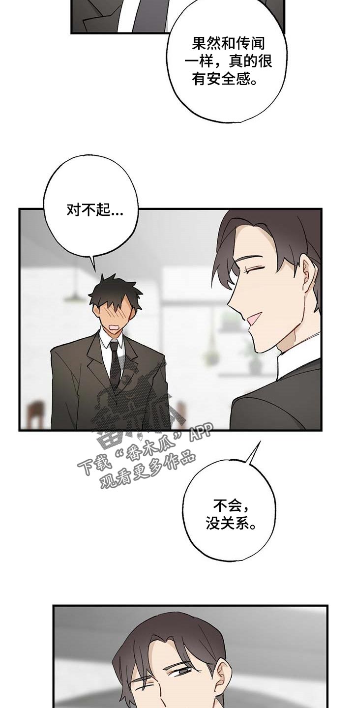 第59章：【故事四】添麻烦14