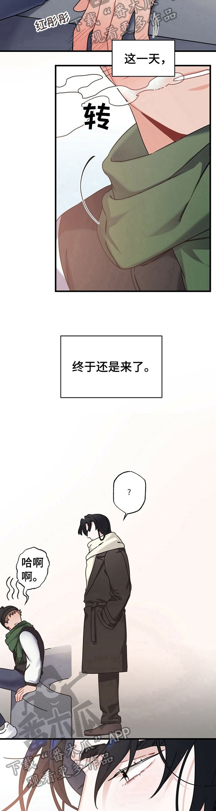 第4章：旅行5