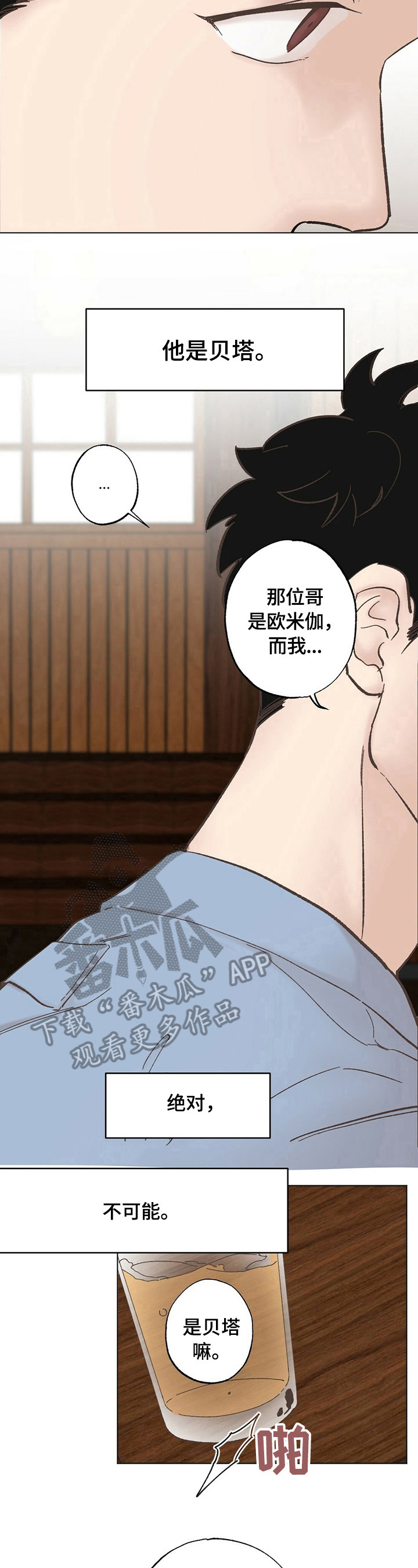 第28章：【故事二】单恋4