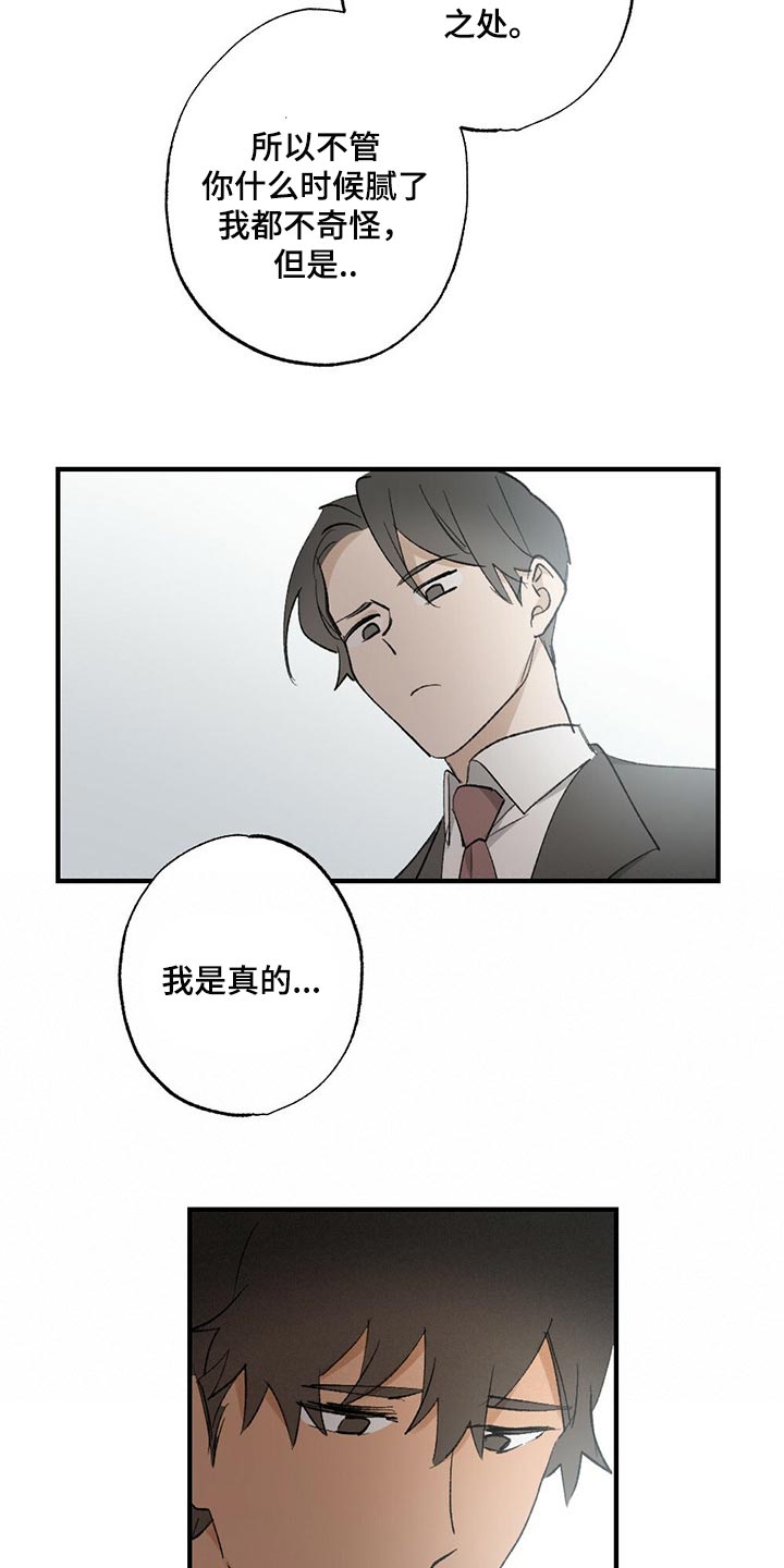第61章：【故事四】不要逃跑8