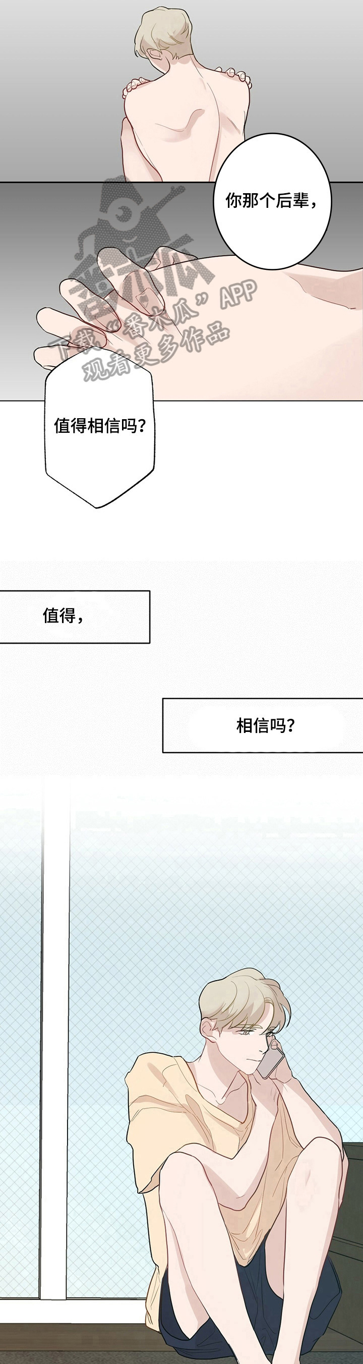 第25章：【故事二】电话5