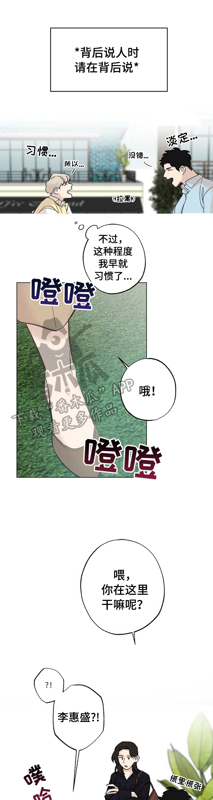 第27章：【故事二】打听0