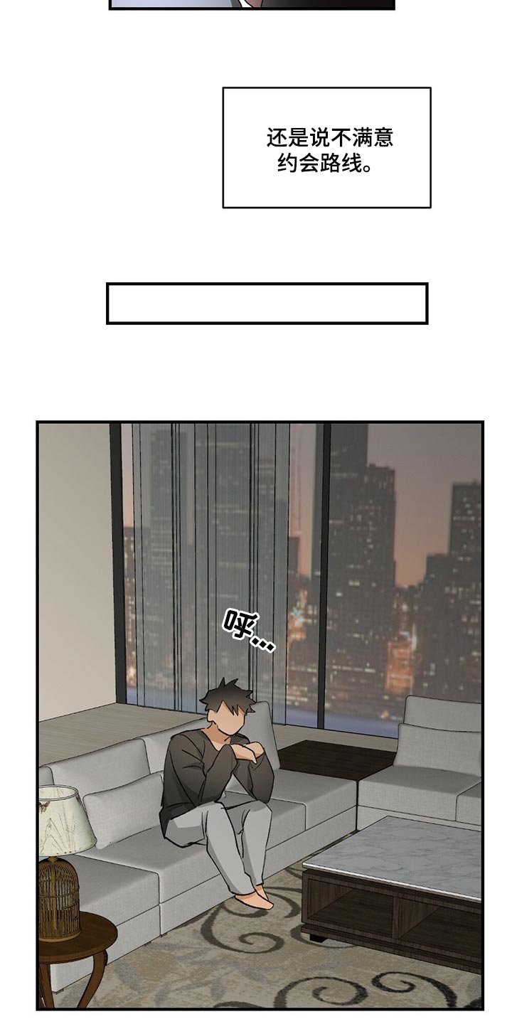 第60章：【故事四】无视15